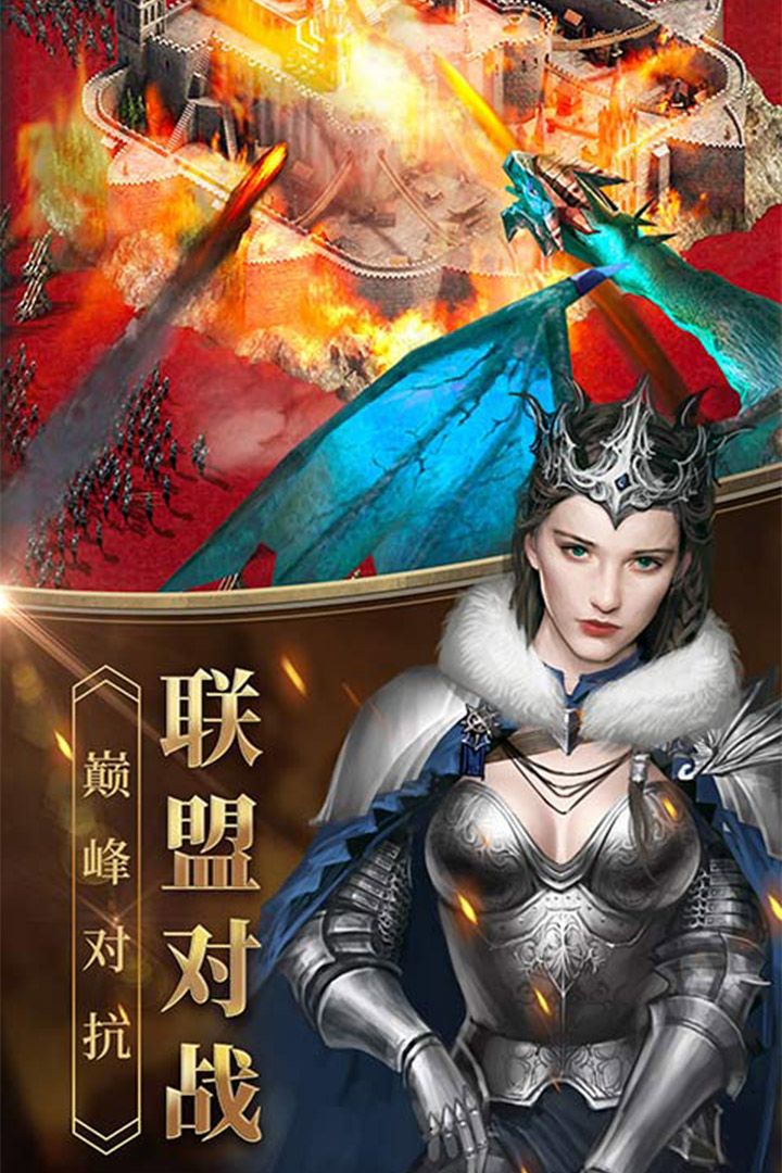 女王的纷争九游版图2
