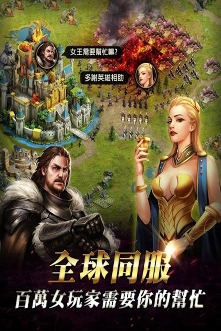 女王的纷争九游版图4