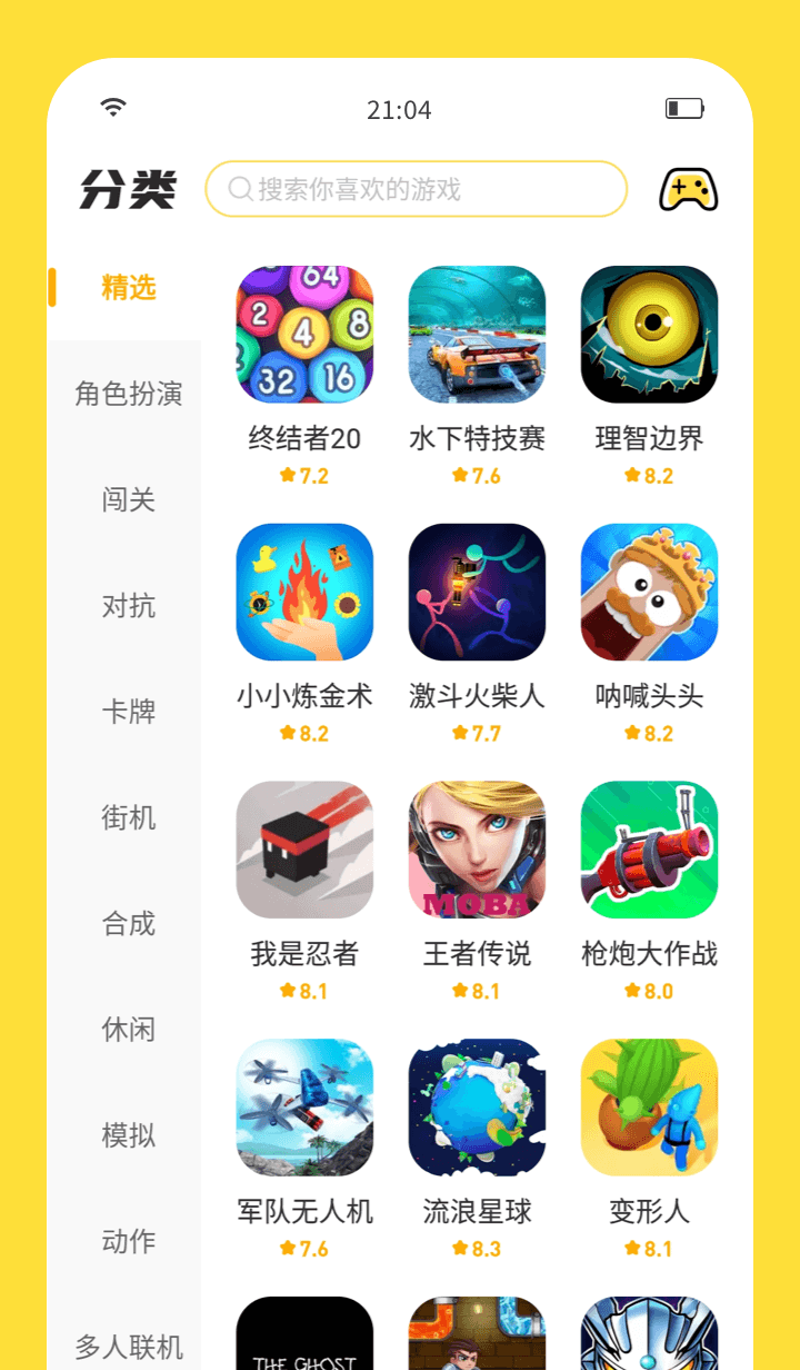 闪玩下载安装官方版图3